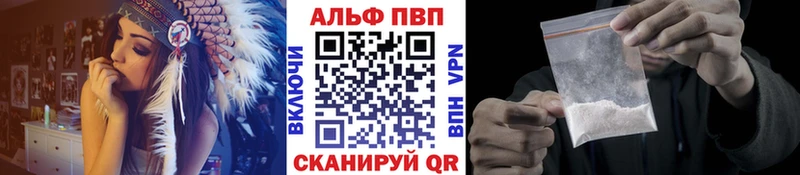 Alfa_PVP Crystall  Троицк 
