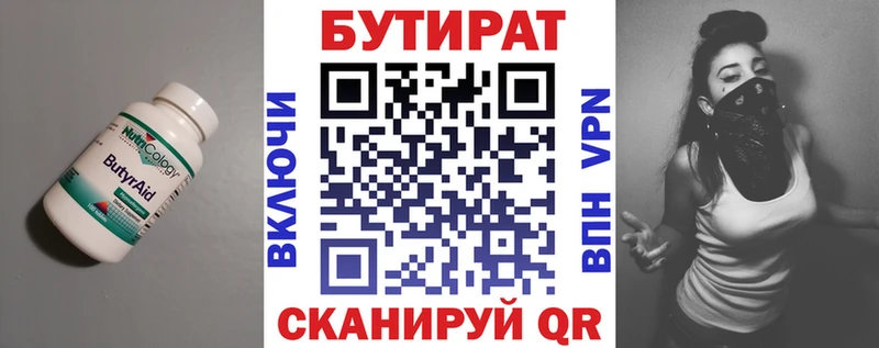 наркотики  Троицк  БУТИРАТ бутандиол 