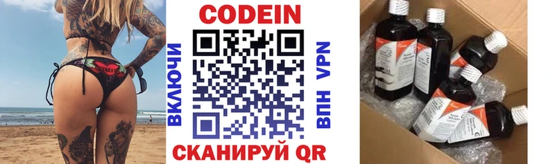 где продают наркотики  Троицк  Кодеиновый сироп Lean Purple Drank 