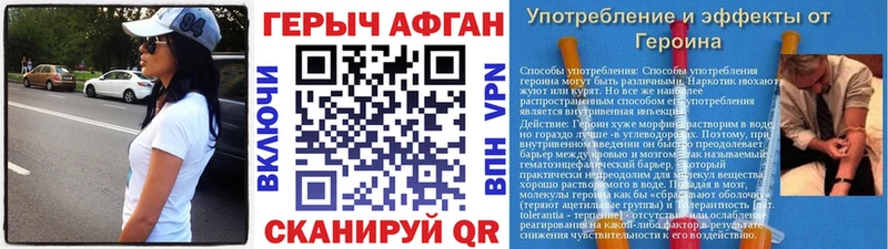 Героин хмурый  Троицк 
