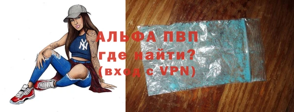 ALPHA-PVP Абдулино