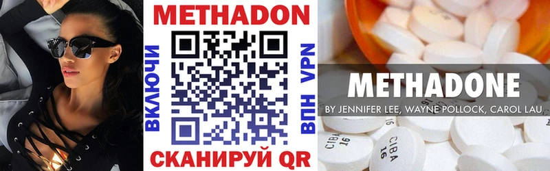 МЕТАДОН мёд  Троицк 
