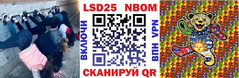 Марки N-bome 1500мкг  Троицк 