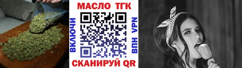 ТГК концентрат  даркнет сайт  Троицк 