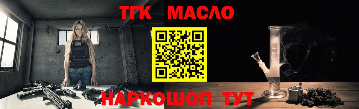 Дистиллят ТГК гашишное масло  Вход с VPN  ТГК Wax  Троицк 